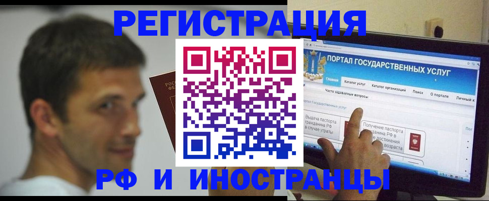 где прописаться в Электрогорске